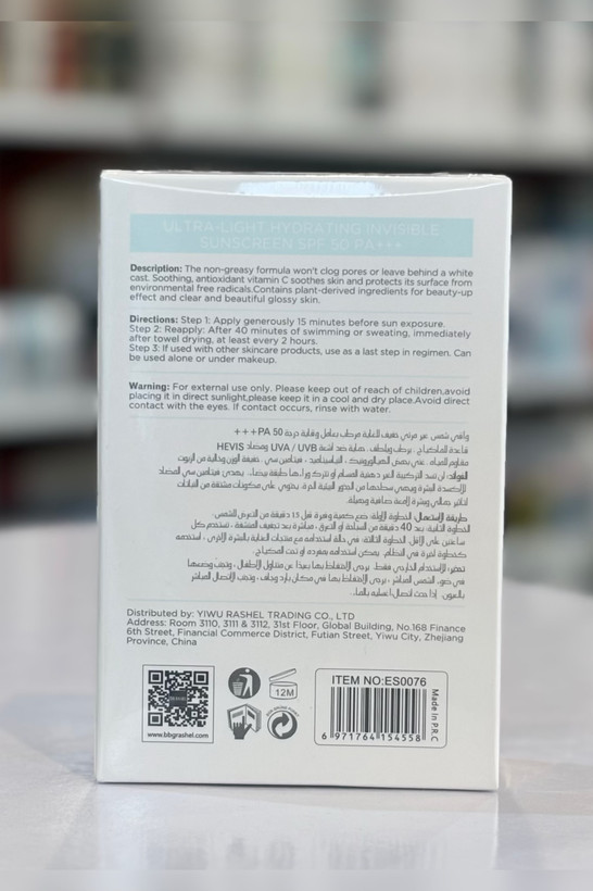 کرم ضد آفتاب بدون رنگ استلین 50 SPF حجم 50 میل