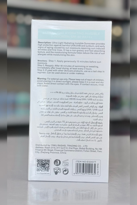 کرم ضدآفتاب بدون رنگ استلین spf 80 حجم 100 میل