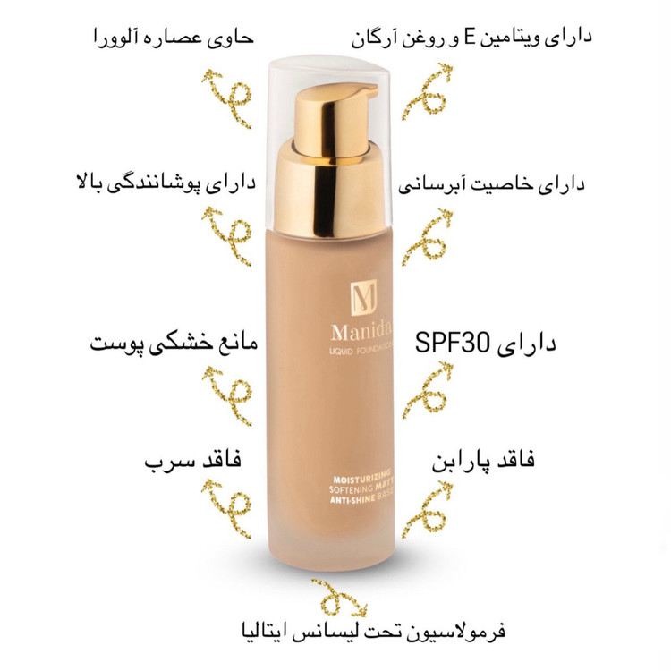 کرم پودر آبرسان و مات مانیدا