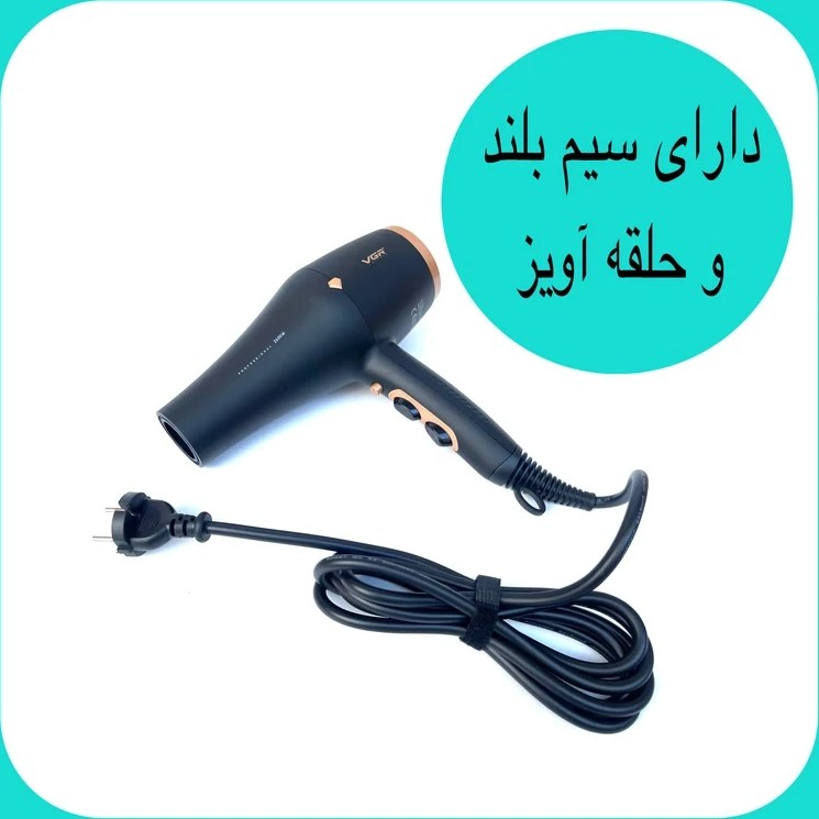 سشوار حرفهای وی جی آر مدل V-462 با موتور AC و دیسپانسر