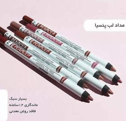 مداد لب ضدآب با ماندگاری بالا برند پنسیا آلمانی