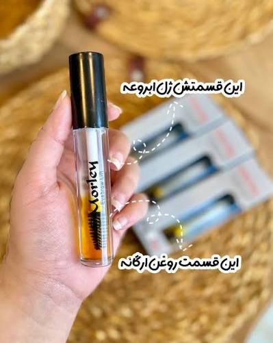 ژل لیفت ابرو مورلی آرگان دار اورجینال