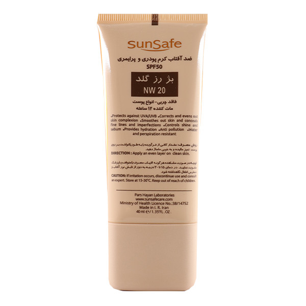 ضدآفتاب کرم پودری و پرایمری بژ رزگلد سان سیف (Sunsafe) مدل مکیسان SPF50 - مات کننده
