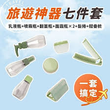 پک آرایشی بهداشتی مسافرتی ۷ تکه طرح جدید
