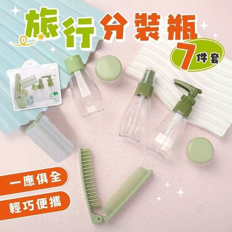 پک آرایشی بهداشتی مسافرتی ۷ تکه طرح جدید