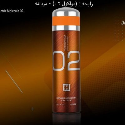 اسپری بدن مردانه جانوین مدل مولکول(02) حجم ۲۰۰ میل